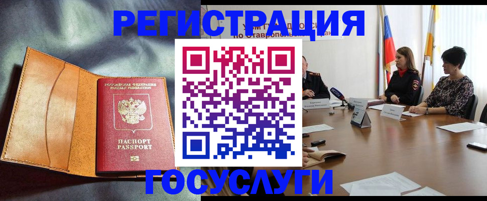 временная регистрация поиск в Янауле