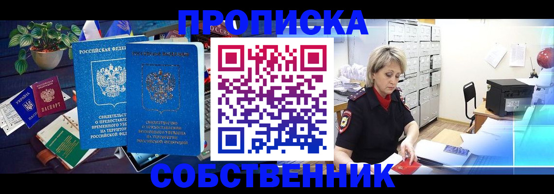 временная регистрация адрес в Янауле