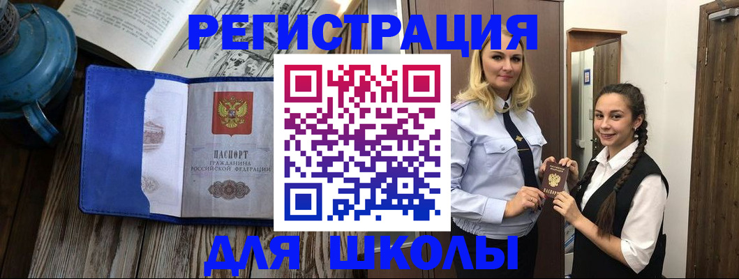 прописка паспорт в Янауле