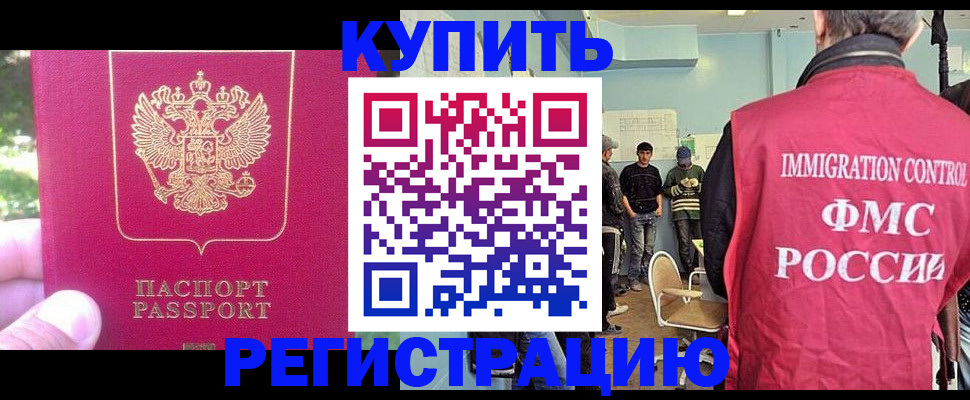 временная регистрация недорого в Янауле