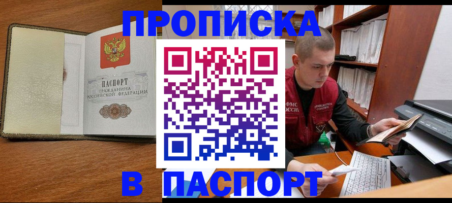 найти адрес прописки в Янауле