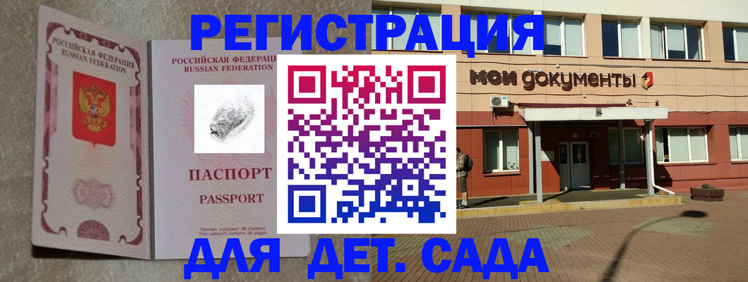 прописка регистрация в Янауле