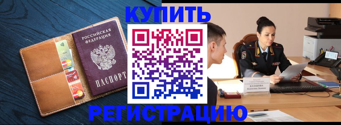 миграционный учет в Янауле